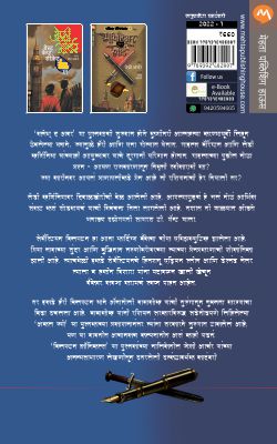 COMETH THE HOUR - Retail Maharaj