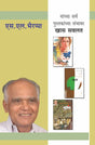 DR. S. L. BYARAPPA COMBO SET - 13 BOOKS - Retail Maharaj