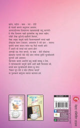 CHICKEN SOUP FOR THE SOUL INDIAN FATHERS - Retail Maharaj