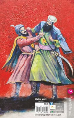 MAHASAMRAT ZANZAVAT - Retail Maharaj