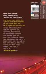 CRIMINALS IN UNIFORM - Retail Maharaj