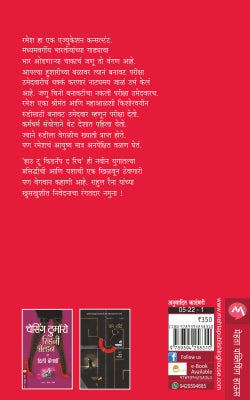 HOW TO KIDNAP THE RICH - Retail Maharaj