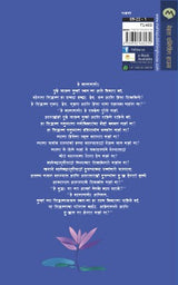 TATHAGATA GOTAM BUDDHA - Retail Maharaj