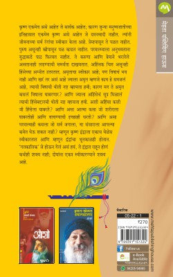 KRISHNAMRUT - Retail Maharaj