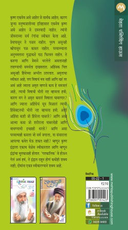 KRISHNA SAKHA - Retail Maharaj