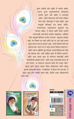 KRISHNARANG SAVALA - Retail Maharaj