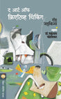 THE ART OF CREATIVE THINKING - Retail Maharaj