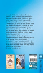 CHICKEN SOUP FOR THE INDIAN DOCTORS SOUL - Retail Maharaj