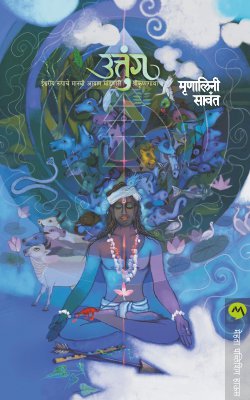 UTTUNG - Retail Maharaj