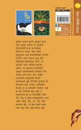 AMRUTYATRA - Retail Maharaj