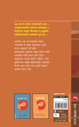 DWARKECHA SURYAST - Retail Maharaj