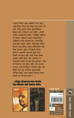 PRAKASHACHI SAVALI - Retail Maharaj