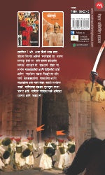 PANIPATCHE RANANGAN - Retail Maharaj