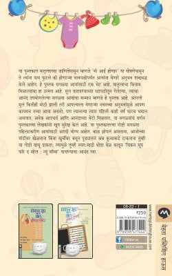 CHICKEN SOUP FOR THE SOUL FOR NEW MOM BHAG I - Retail Maharaj