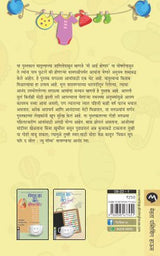 CHICKEN SOUP FOR THE SOUL FOR NEW MOM BHAG II - Retail Maharaj