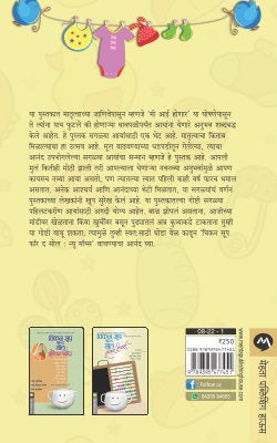 CHICKEN SOUP FOR THE SOUL FOR NEW MOM BHAG II - Retail Maharaj