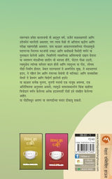 CHICKEN SOUP FOR INDIAN SOUL-TEENS TALK RELATIONSHIP BHAG II - Retail Maharaj