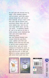 CHICKEN SOUP FOR THE INDIAN SOUL ON FRIENDSHIP BHAG II - Retail Maharaj