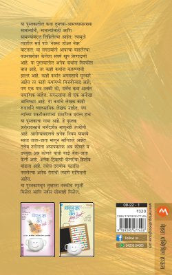 CHICKEN SOUP FOR SHAPING NEW YOU BHAG I - Retail Maharaj