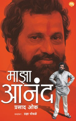 MAZA ANAND - Retail Maharaj