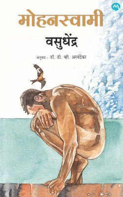 MOHANASWAMY - Retail Maharaj