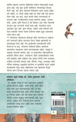 MOHANASWAMY - Retail Maharaj