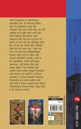 THE ELEVENTH COMMANDMENT - Retail Maharaj