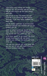 THE VAULT OF VISHNU - Retail Maharaj