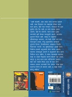 GAON TETHE DEV - Retail Maharaj