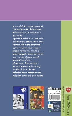 SHUBHMANGAL - Retail Maharaj