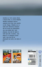 YUVRAJ SAMBHAJIRAJE ANI SATI GODAVARI - Retail Maharaj