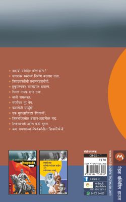 DADAJI KONDEV KON HOTA? - Retail Maharaj