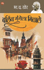 BERLIN GANGELA MILALE - Retail Maharaj