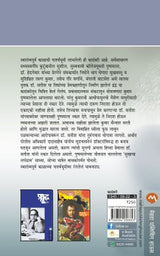 SUKHACHA LAPANDAV - Retail Maharaj