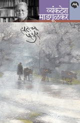 HASTACHA PAUS(VM) - Retail Maharaj