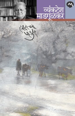 HASTACHA PAUS(VM) - Retail Maharaj