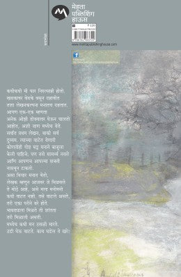 HASTACHA PAUS(VM) - Retail Maharaj