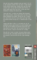 TELL TALE - Retail Maharaj