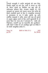 SANSKRIT SANSKRITI MANJARI - Retail Maharaj