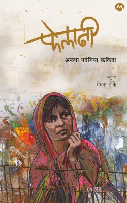 FELANEE - Retail Maharaj