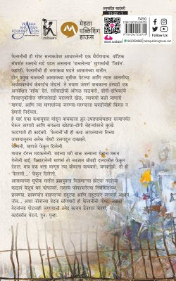 FELANEE - Retail Maharaj