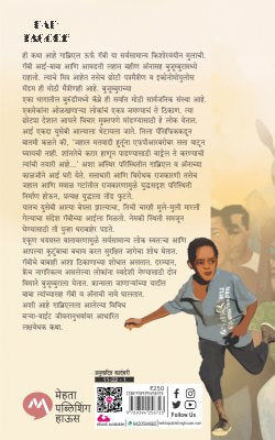 CHHOTA DESH - Retail Maharaj