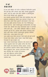 CHHOTA DESH - Retail Maharaj