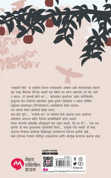 MARK TWAINCHYA NIVADAK KATHA - Retail Maharaj