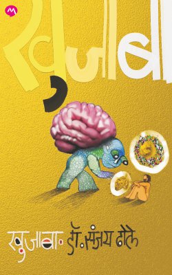 KHUJABA - Retail Maharaj