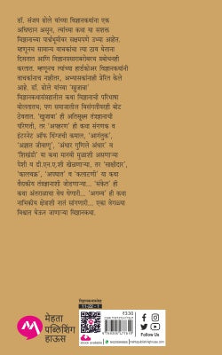 KHUJABA - Retail Maharaj