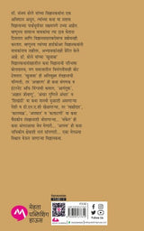 KHUJABA - Retail Maharaj