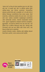 DREAMS OF JOY - Retail Maharaj