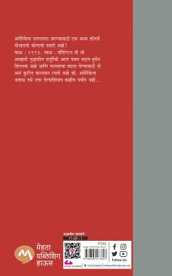 HONOUR AMONG THIEVES - Retail Maharaj