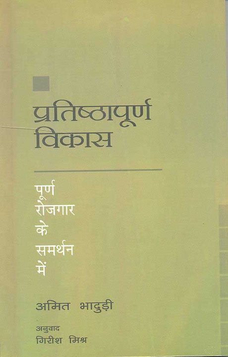 Pritishtapuran Vikas - Retail Maharaj